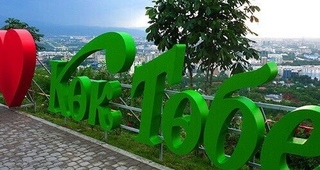 Kok-Tobe and Baiterek entered the top 3 most romantic places  in the CIS