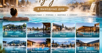 Горячие источники, Чунджа